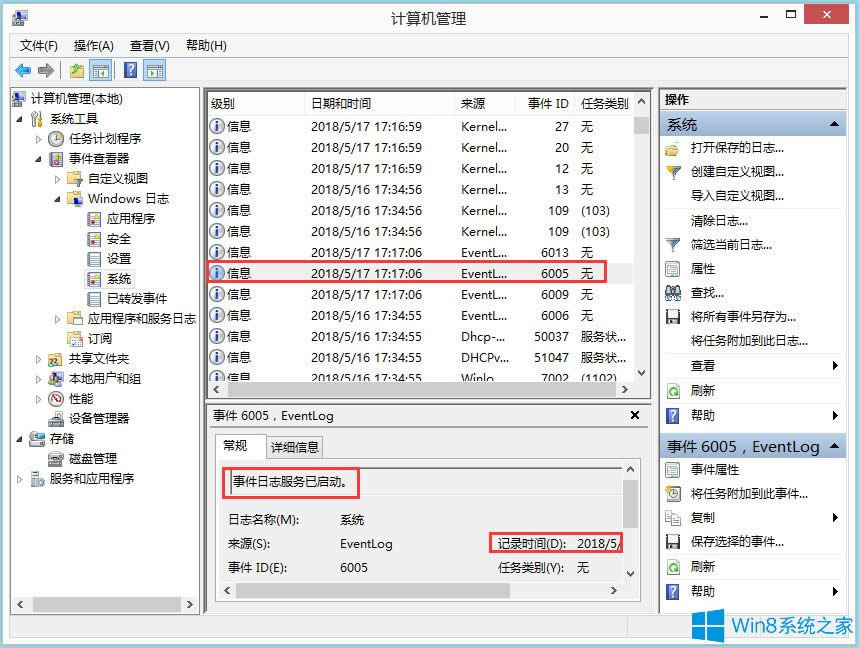 Win8β鿴XʹӛWin8鿴Xʹӛ䛵ķ