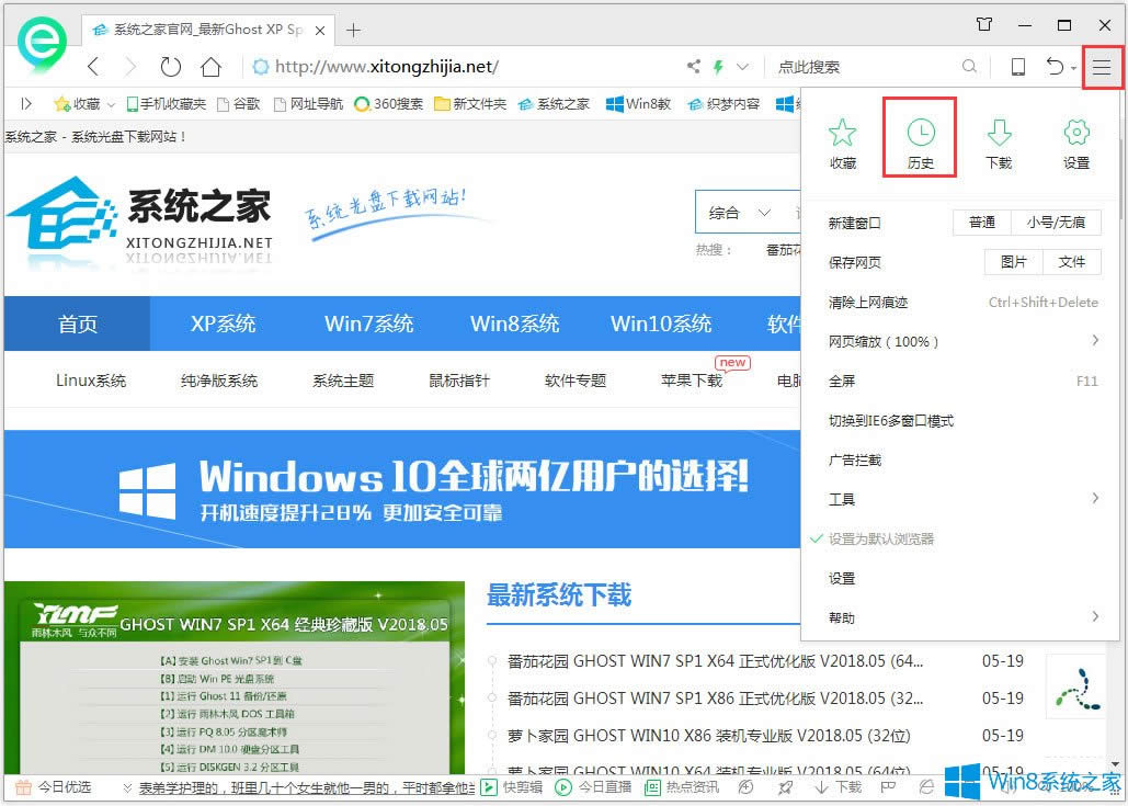 Win8β鿴XʹӛWin8鿴Xʹӛ䛵ķ
