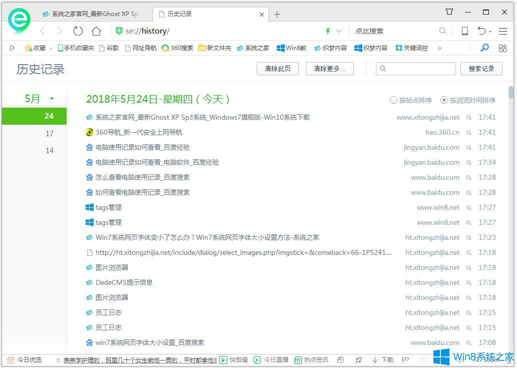 Win8β鿴XʹӛWin8鿴Xʹӛ䛵ķ