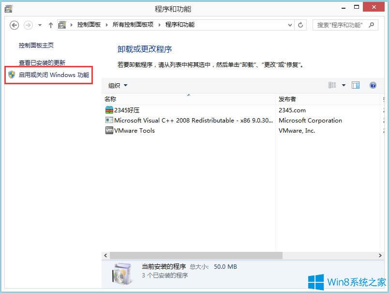 Win8怎么卸載IE瀏覽器?Win8卸載IE瀏覽器的方法