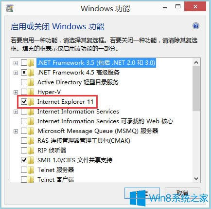 Win8怎么卸載IE瀏覽器?Win8卸載IE瀏覽器的方法