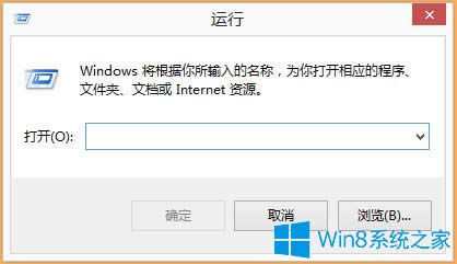 Win8開(kāi)機(jī)提示“Wuauclt.exe應(yīng)用程序錯(cuò)誤”如何解決?