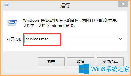 Win8開(kāi)機(jī)提示“Wuauclt.exe應(yīng)用程序錯(cuò)誤”如何解決?