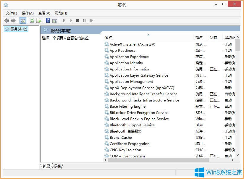 Win8開(kāi)機(jī)提示“Wuauclt.exe應(yīng)用程序錯(cuò)誤”如何解決?