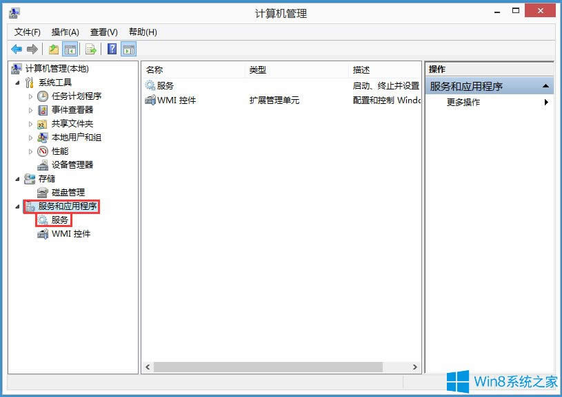 Win8磁盤占用100%如何解決?Win8磁盤占用100%的解決方法
