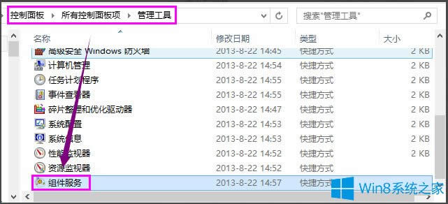 Win8系統(tǒng)共享打印機出現(xiàn)錯誤提示0x000006d9怎么解決?