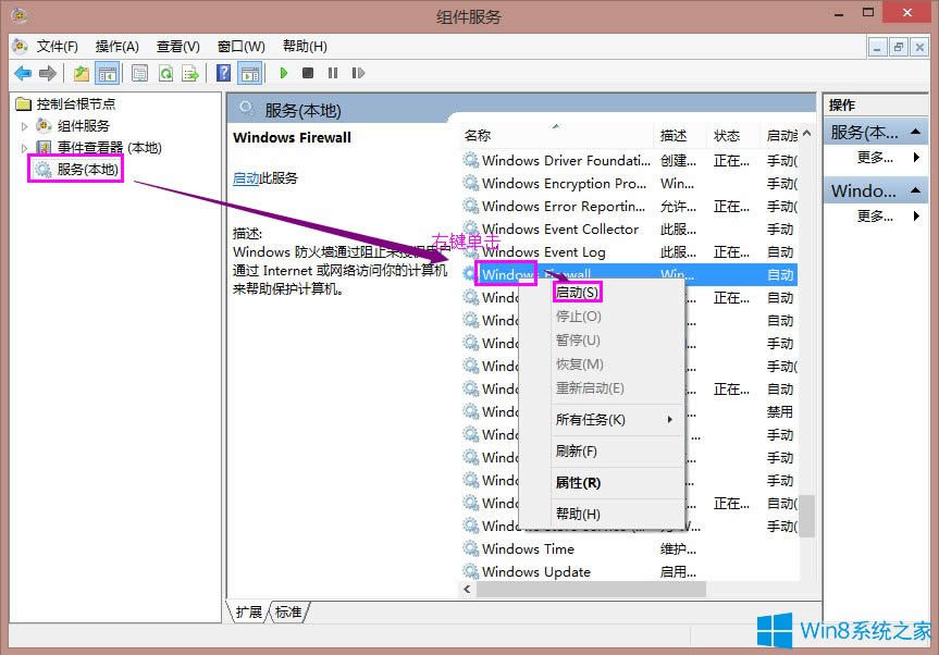 Win8系統(tǒng)共享打印機出現(xiàn)錯誤提示0x000006d9怎么解決?