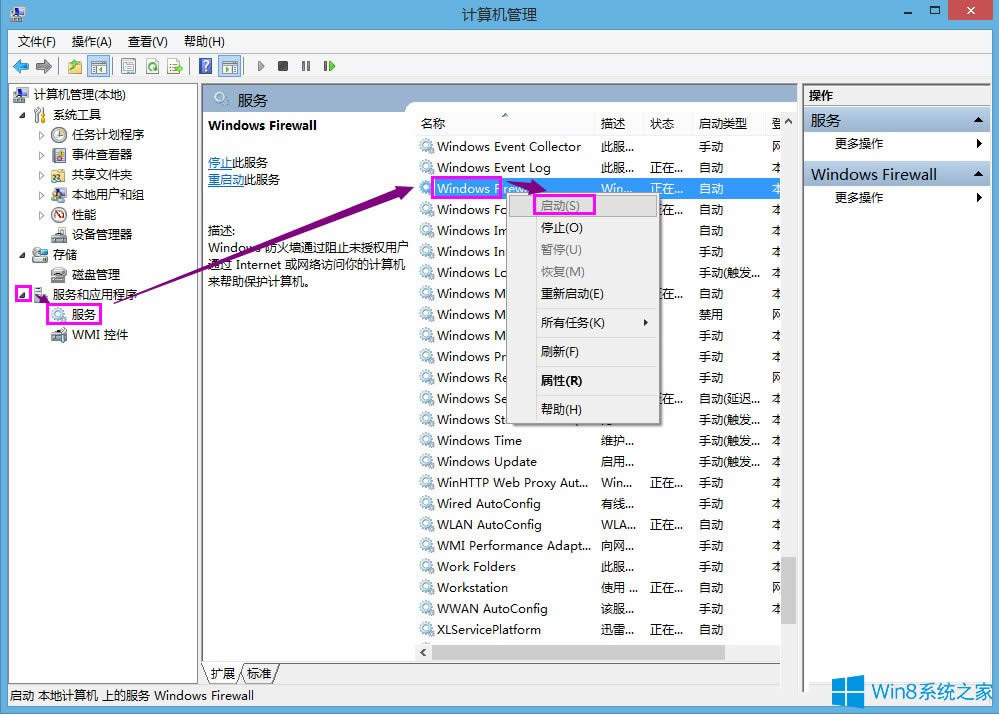 Win8系統(tǒng)共享打印機出現(xiàn)錯誤提示0x000006d9怎么解決?
