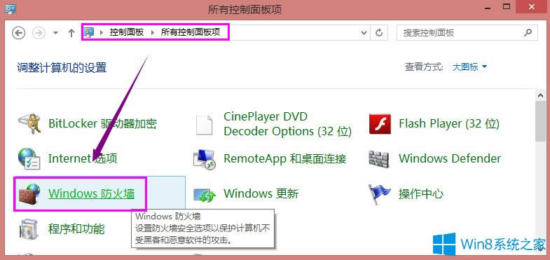 Win8系統(tǒng)共享打印機出現(xiàn)錯誤提示0x000006d9怎么解決?