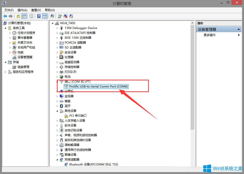 Win8系統(tǒng)如何使用超級(jí)終端連接華為交換機(jī)?