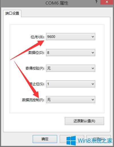 Win8系統(tǒng)如何使用超級(jí)終端連接華為交換機(jī)?