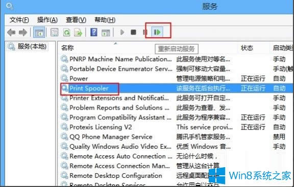 Win8打印照片出錯提示“存儲空間不足,無法處理此命令”怎么解決?