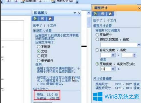 Win8打印照片出錯提示“存儲空間不足,無法處理此命令”怎么解決?