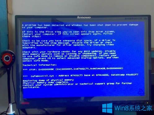 Win8電腦藍(lán)屏0x0000008e怎么辦?