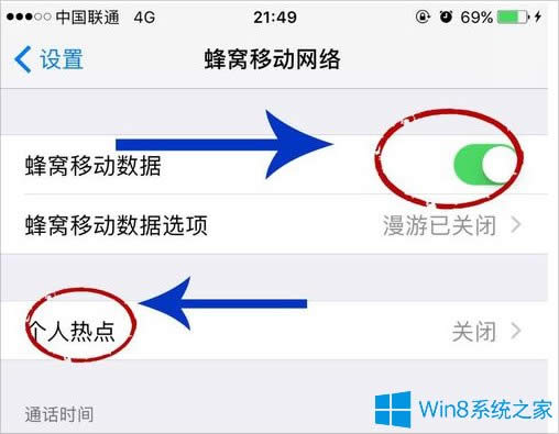 Win8Xôͨ^֙CϾW