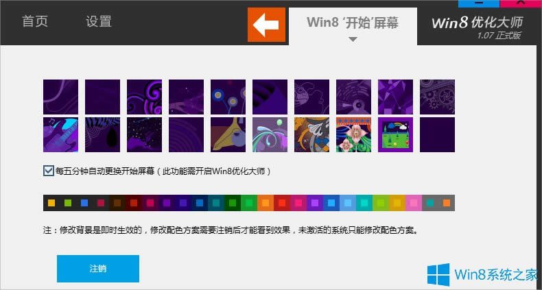 Win8_ʼˆβҊôk