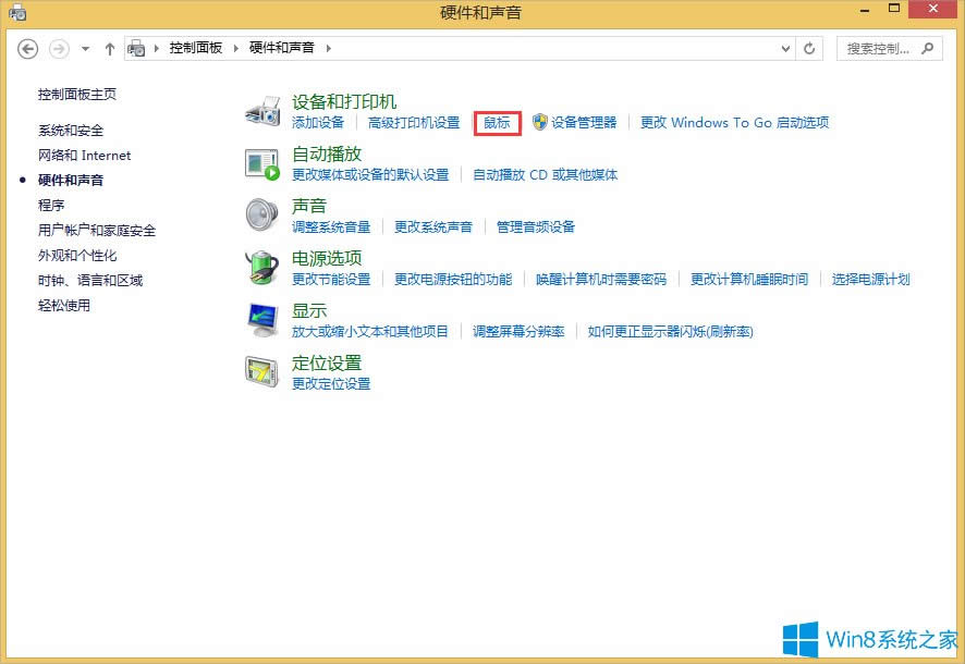 Win8Xô{`ȣ