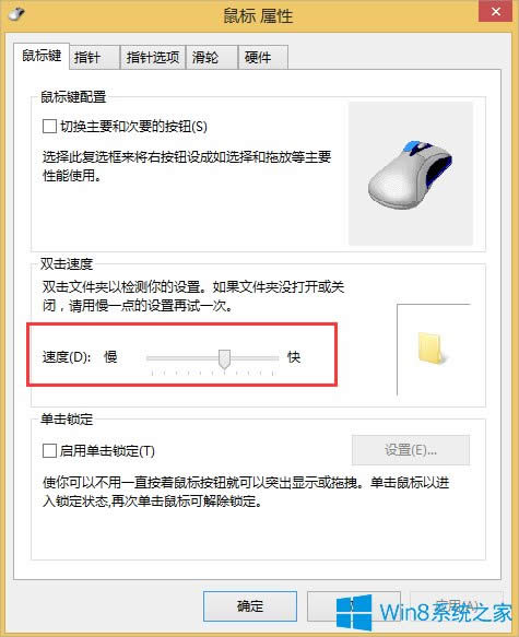 Win8Xô{`ȣ