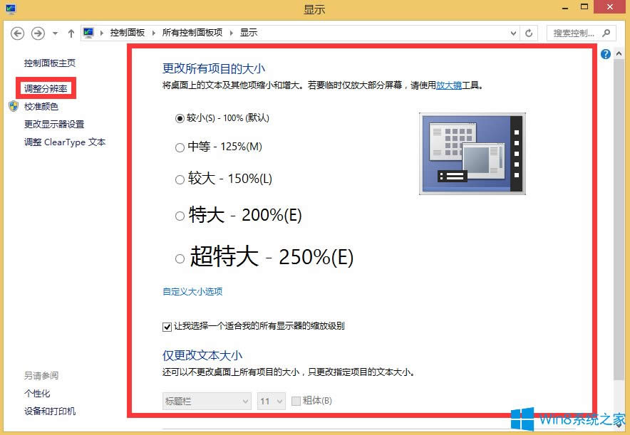 Win8{@ʾֱʣ