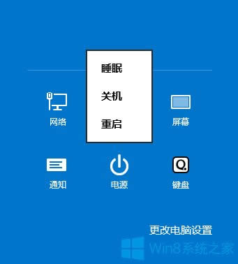 Win8PCIЩ