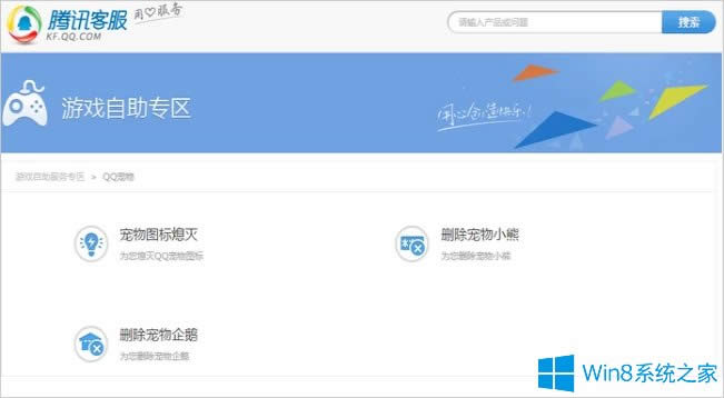 Win8ϵy(tng)qqôh