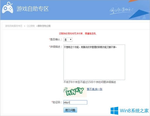 Win8ϵy(tng)qqôh