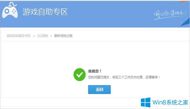 Win8ϵy(tng)qqôh