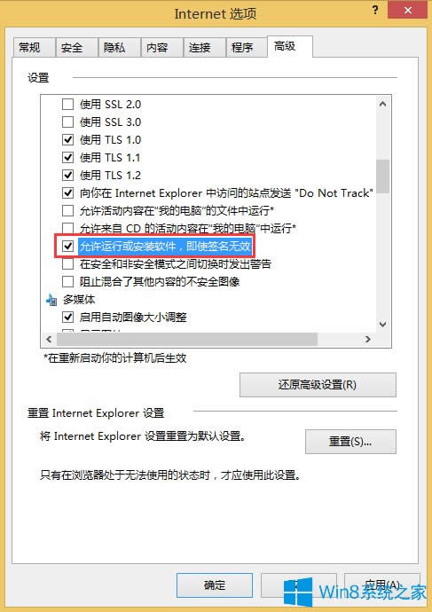 Win8ϵyIEdYϿ99%ôk