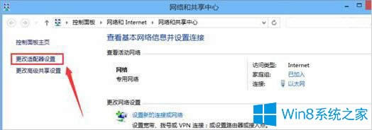 Win8ôO(sh)˯ģʽW(wng)