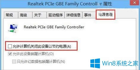 Win8ôO(sh)˯ģʽW(wng)