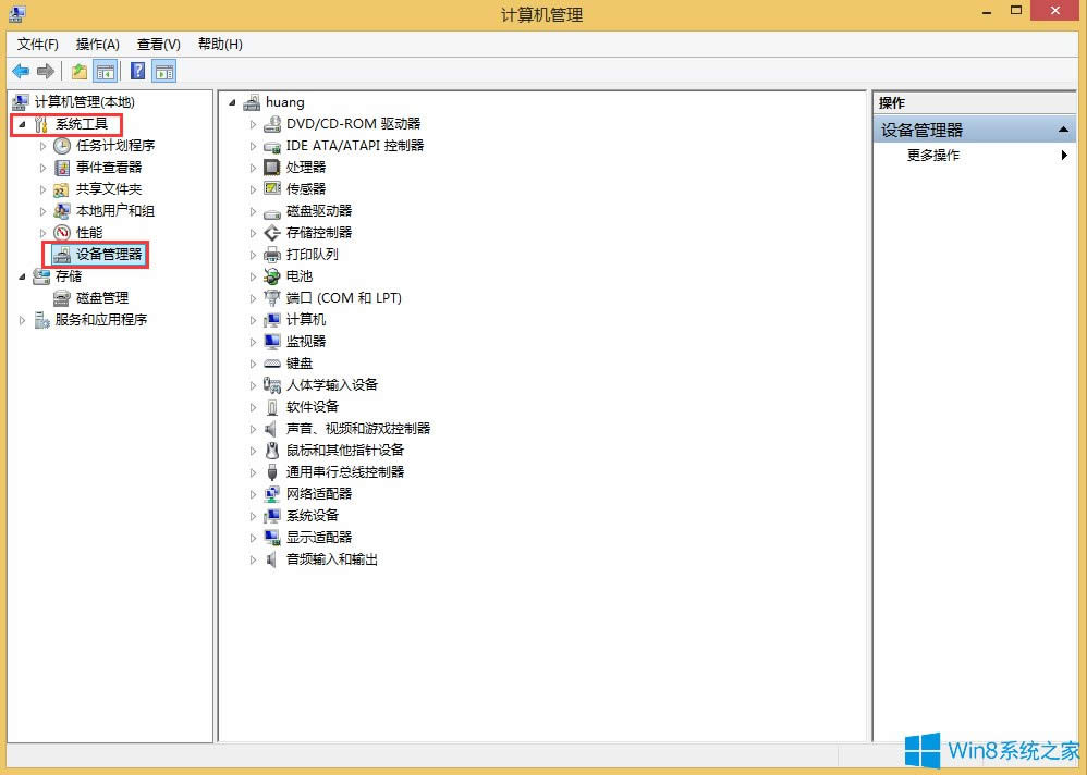 Win8ô鿴X̖