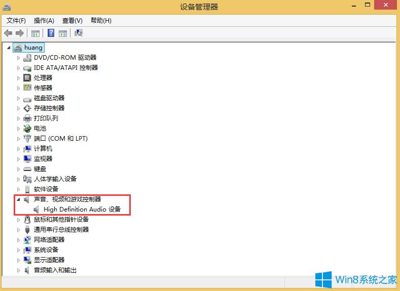 Win8ô鿴X̖