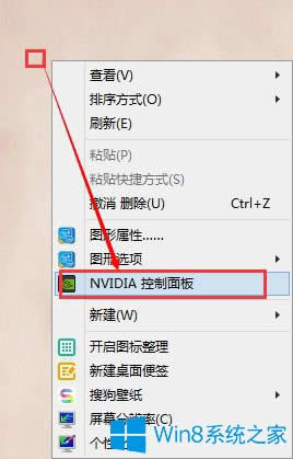 Win8F^ô{