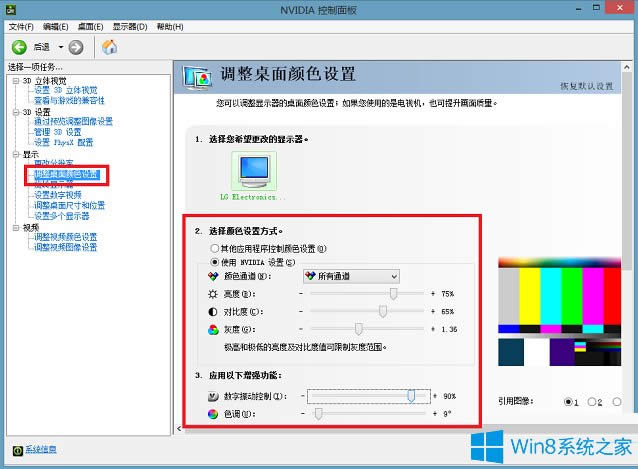 Win8F^ô{
