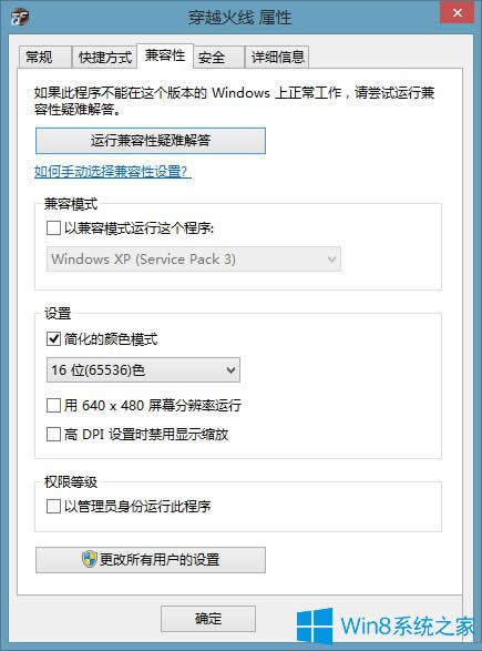 Win8F^ô{