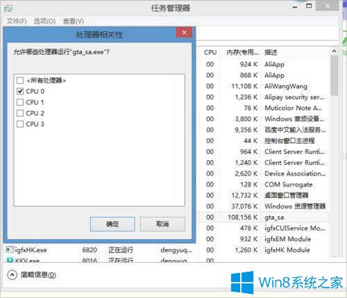 Win8ʥ˹Wôk