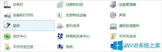 Win8系統(tǒng)怎么禁用觸控手勢(shì)?