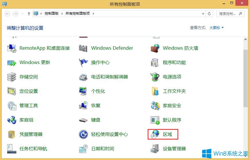 Win8.1天氣無法加載怎么辦?