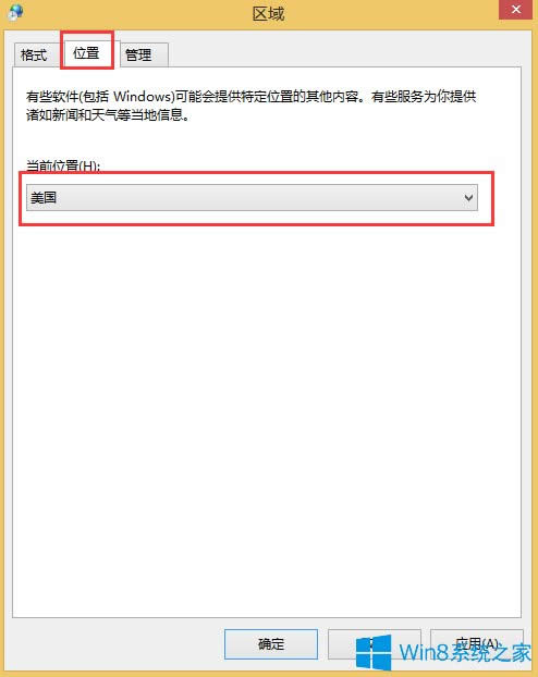 Win8.1天氣無法加載怎么辦?