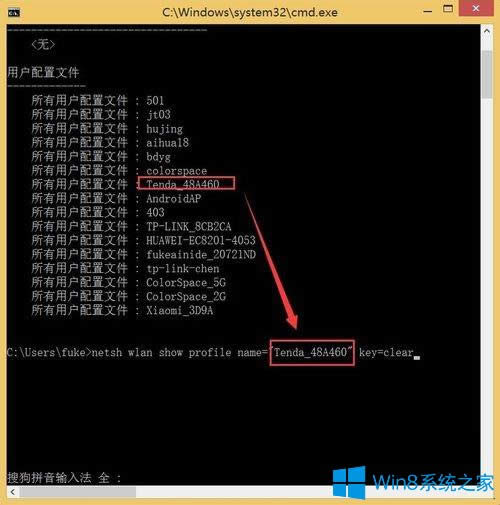 Win8ôʹʾ鿴wifiܴa