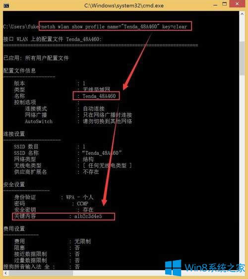 Win8ôʹʾ鿴wifiܴa