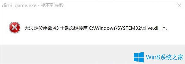 Win8\Љm3ʾoλ(sh)43ôk