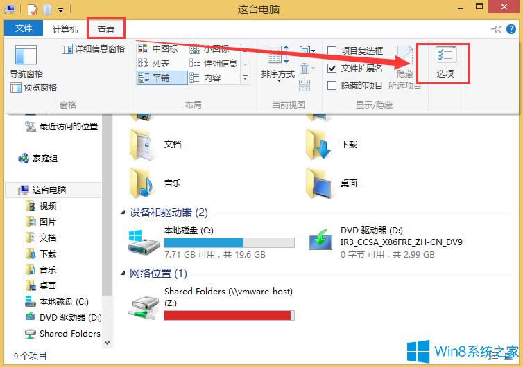Win8Xô@ʾļY