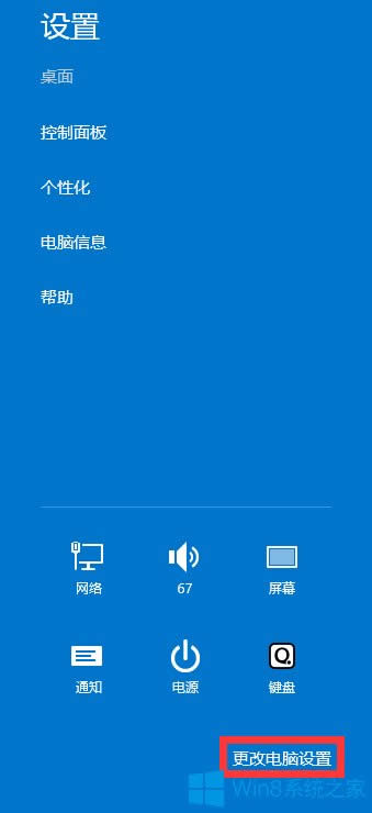 Win8.1ôO(sh)Xܴa