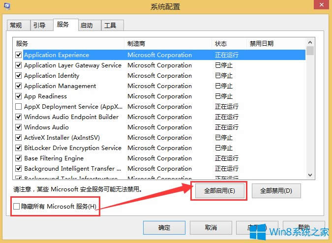 Win8λ֏(f)_C(j)ģʽ
