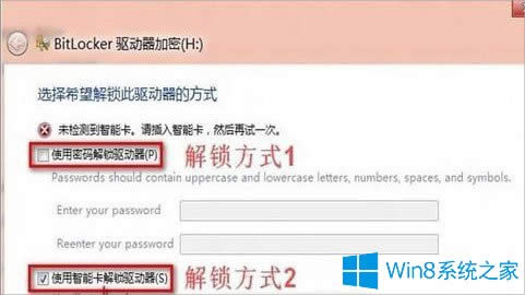 Windows8怎么使用BitLocker給文件夾加密?