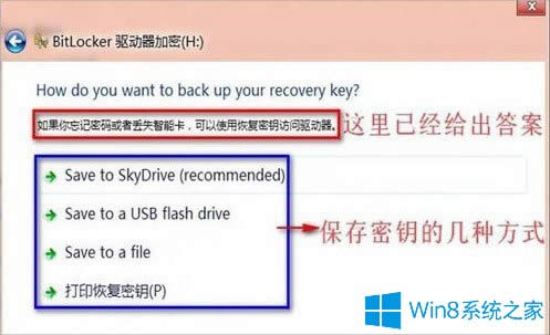Windows8怎么使用BitLocker給文件夾加密?