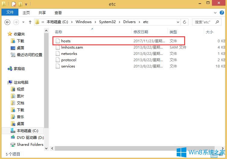 Win8.1hostsļ޸Ĳôk
