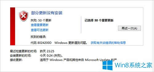 Win8ʾ8024200De`ôk