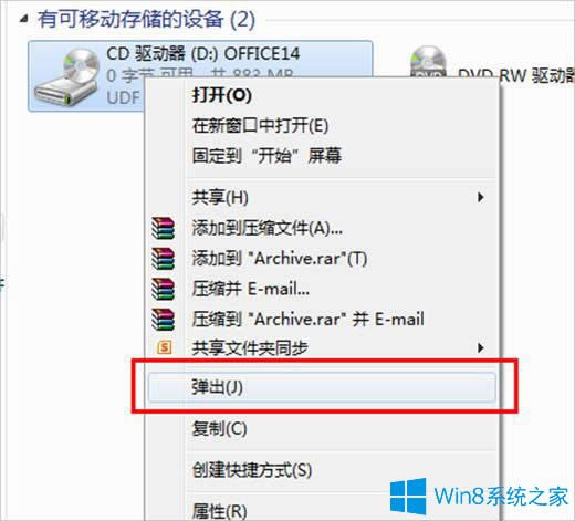 Win8ôdISOļ